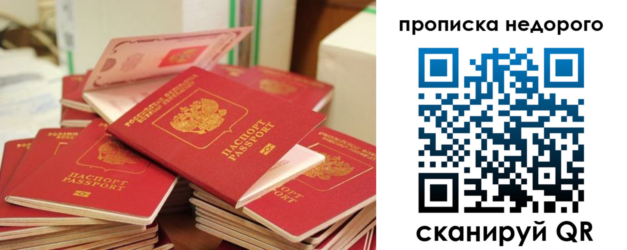 временная регистрация в квартире в Ишиме