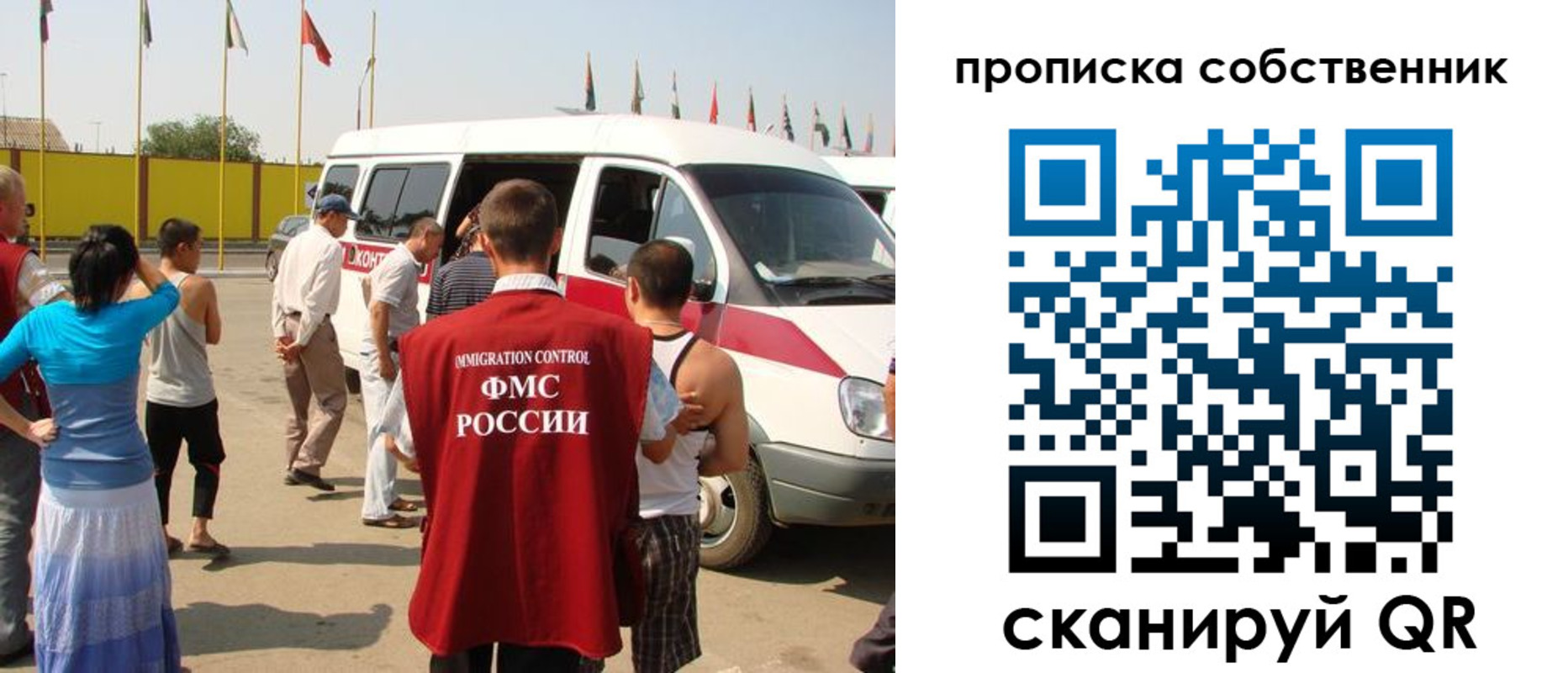 купить прописку в Ишиме