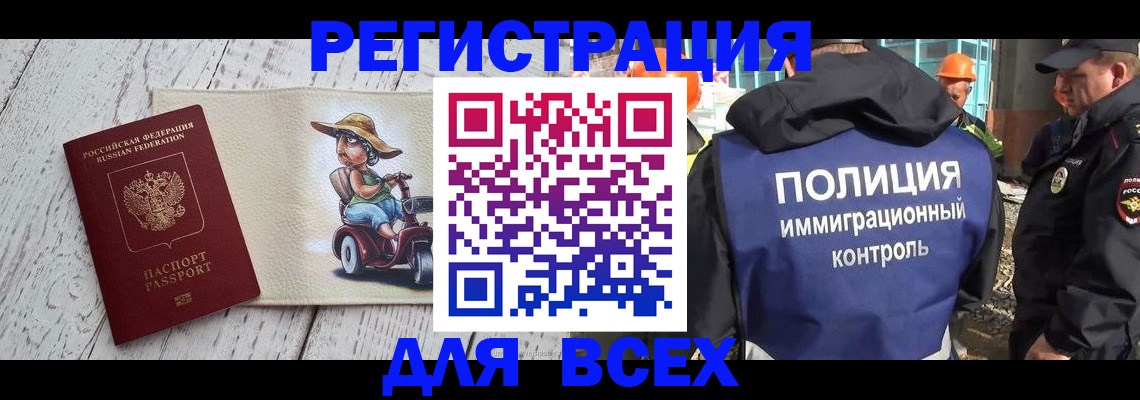 временная регистрация собственник в Ишиме