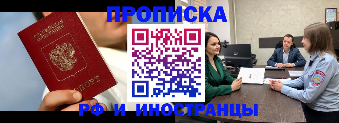 временная регистрация адрес в Ишиме