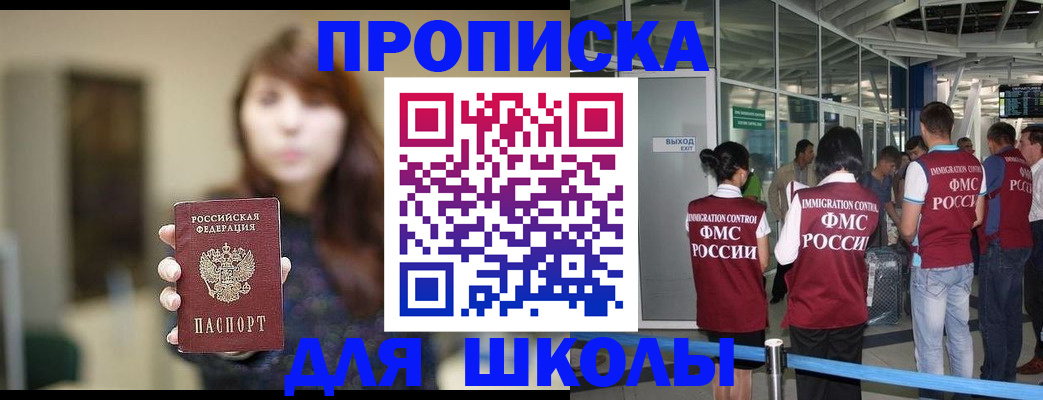прописка от собственника в Ишиме