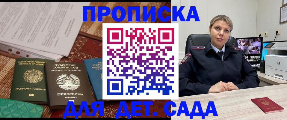 временная регистрация собственник в Ишиме