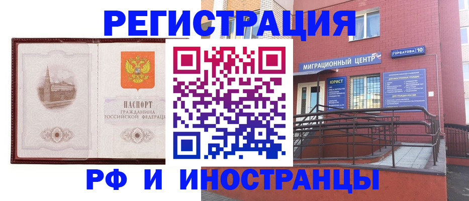 купить прописку в Ишиме