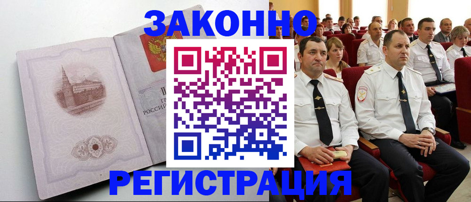 прописка от собственника в Ишиме