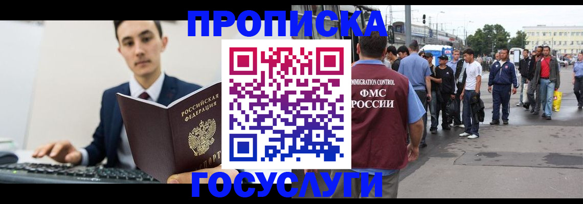 временная регистрация законно в Ишиме