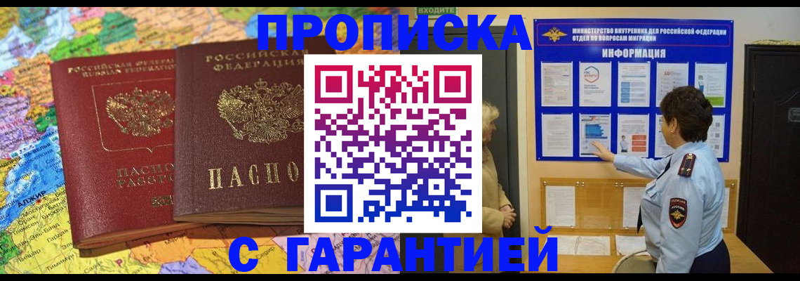 регистрация в Ишиме