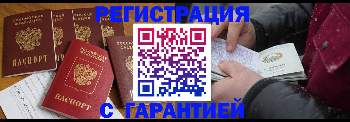 прописка для военкомата в Ишиме