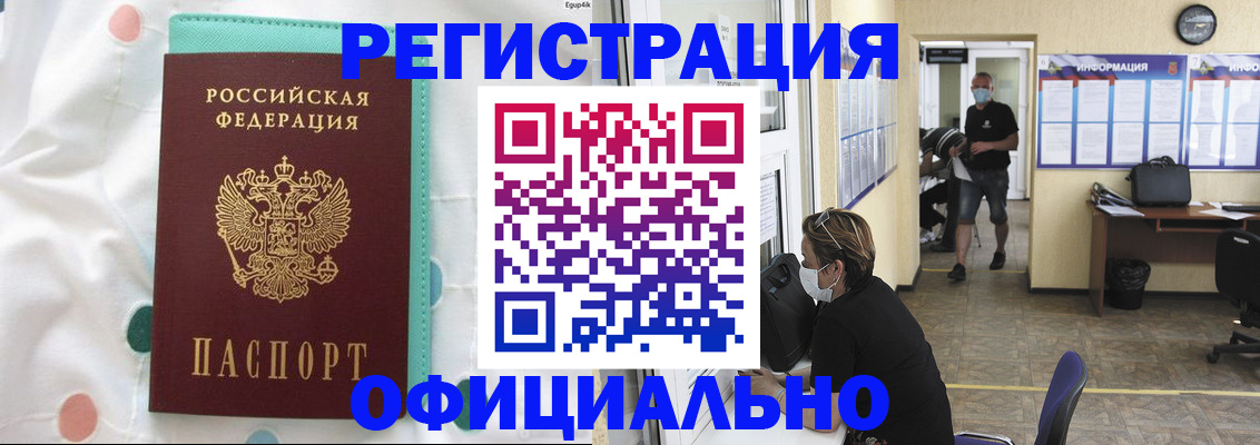 прописка от собственника в Ишиме